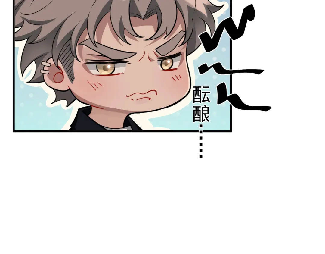 《第二次心跳》第29话 叫哥哥 第146页