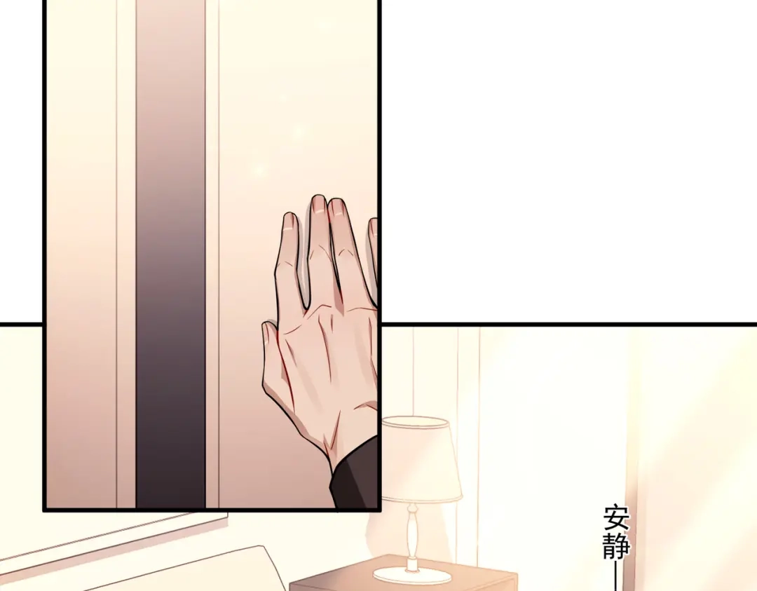 《第二次心跳》第29话 叫哥哥 第46页