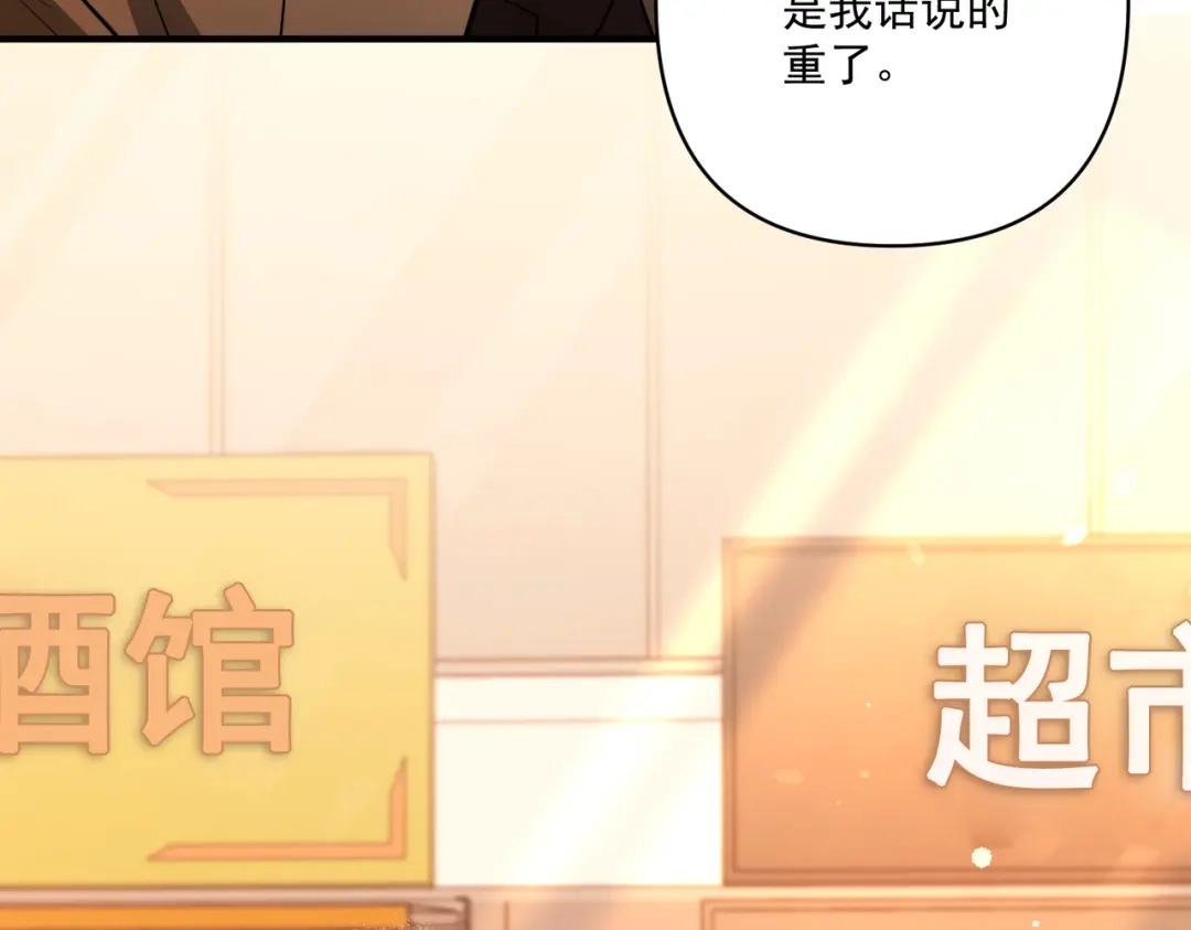 《第二次心跳》第29话 叫哥哥 第153页