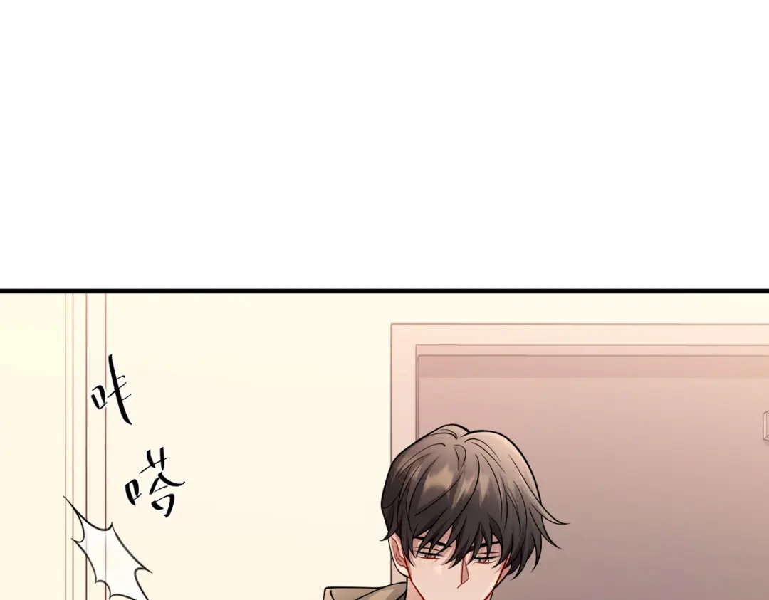 《第二次心跳》第29话 叫哥哥 第39页