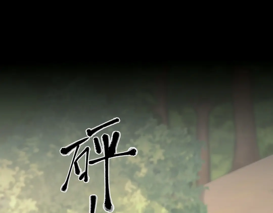 《第二次心跳》第29话 叫哥哥 第25页