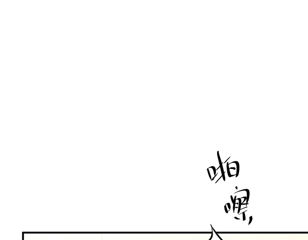 《第二次心跳》第29话 叫哥哥 第101页