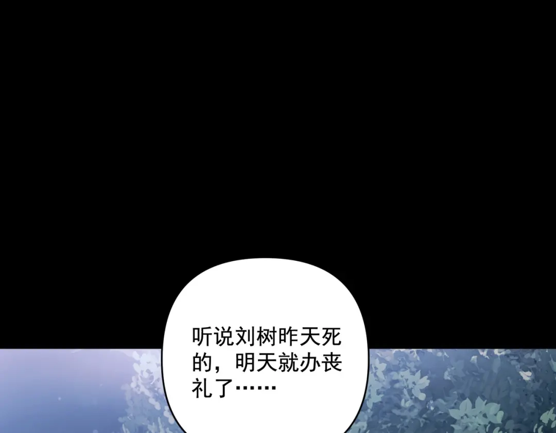 《第二次心跳》第29话 叫哥哥 第12页