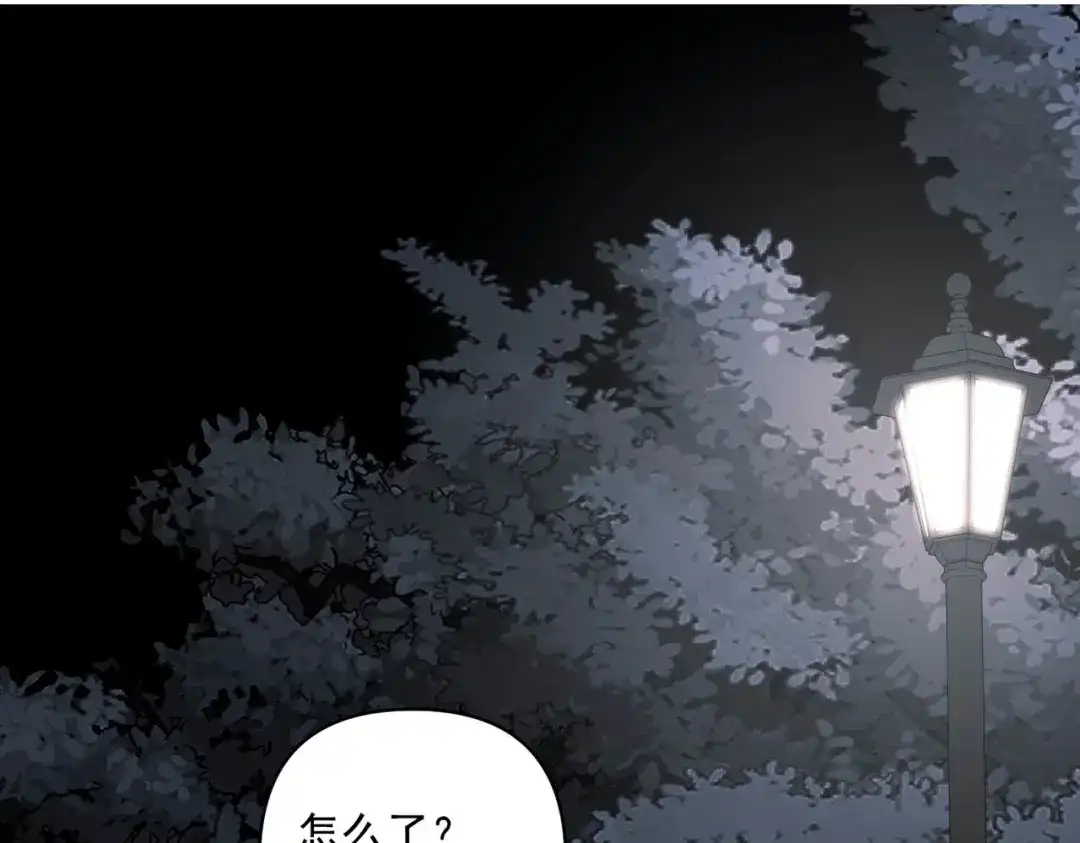 《第二次心跳》第3话 我们认识吗？ 第69页