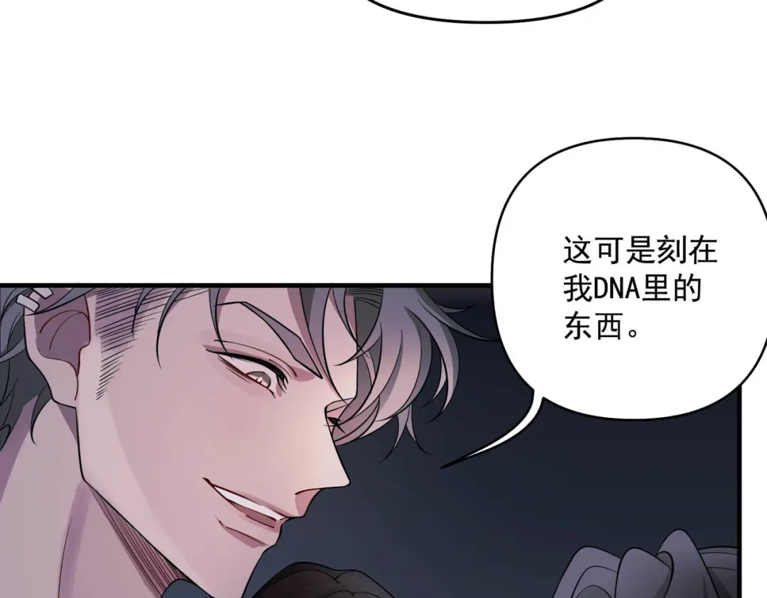 《第二次心跳》第3话 我们认识吗？ 第130页