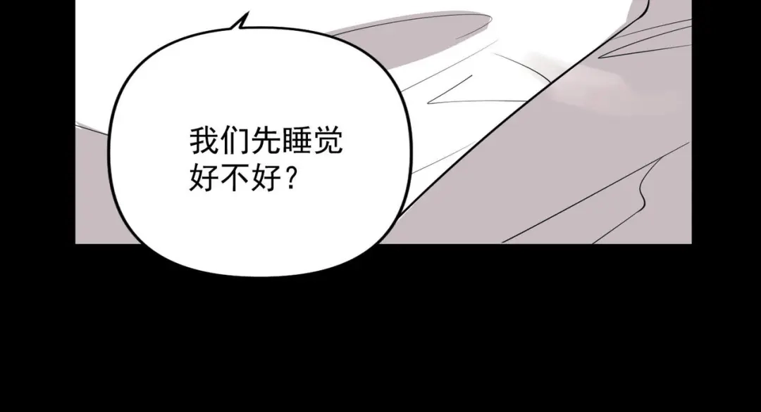 《第二次心跳》第3话 我们认识吗？ 第48页