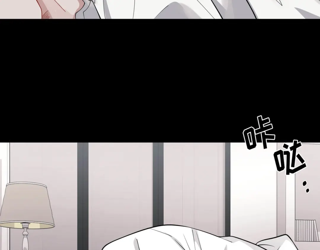 《第二次心跳》第3话 我们认识吗？ 第52页