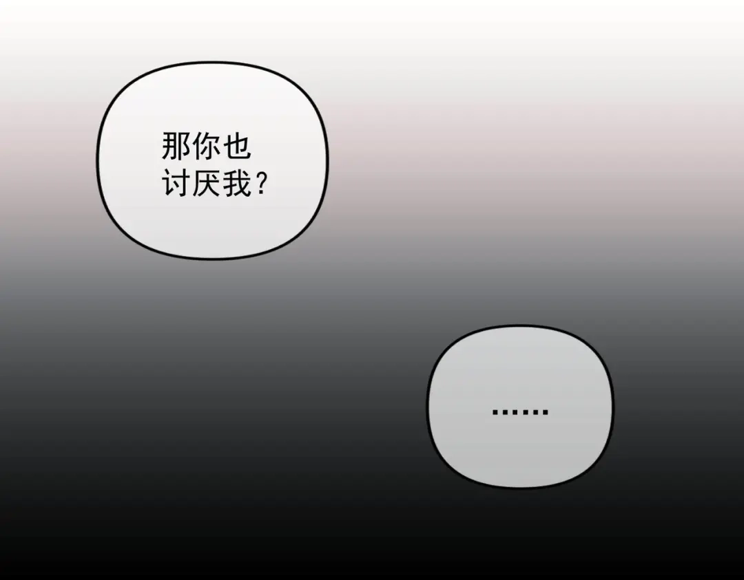 《第二次心跳》第3话 我们认识吗？ 第62页