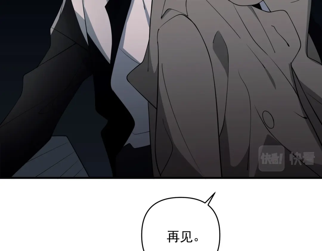 《第二次心跳》第3话 我们认识吗？ 第94页