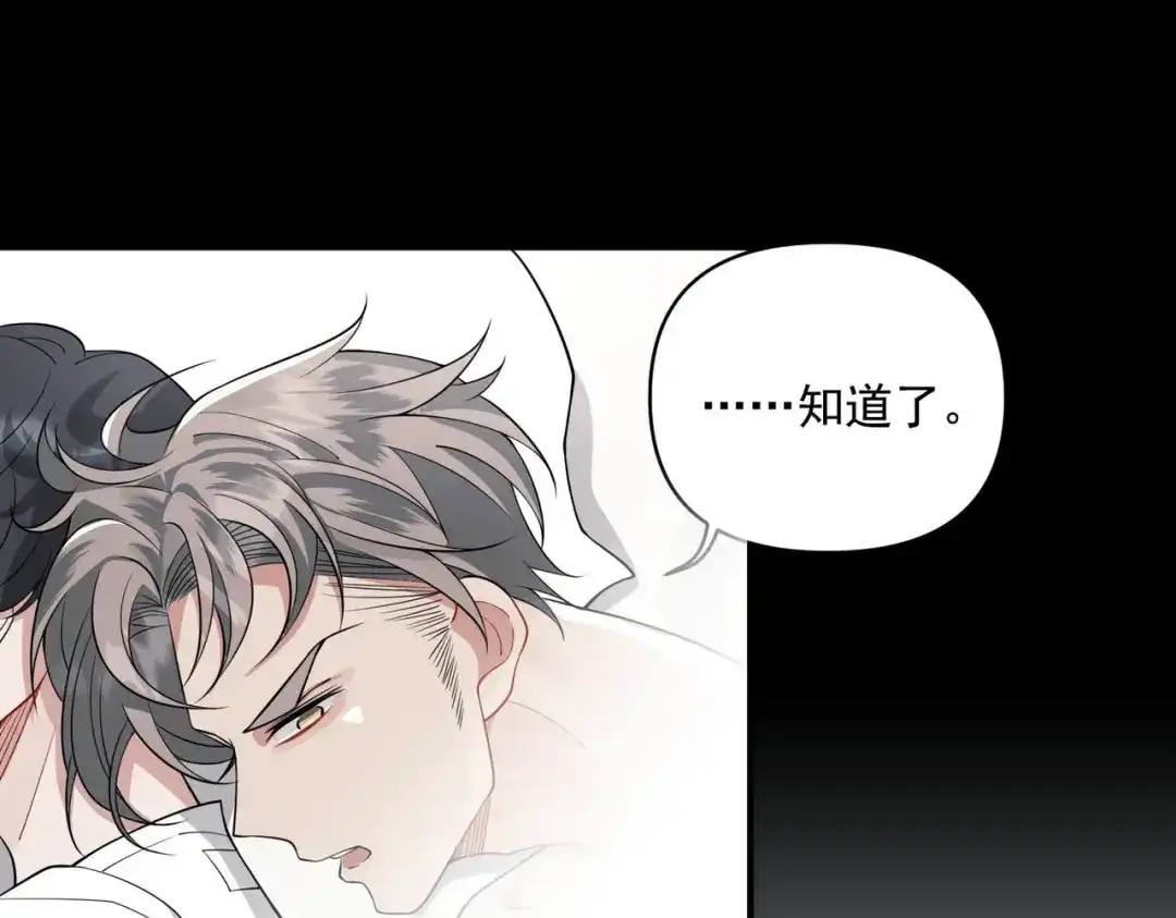 《第二次心跳》第3话 我们认识吗？ 第49页