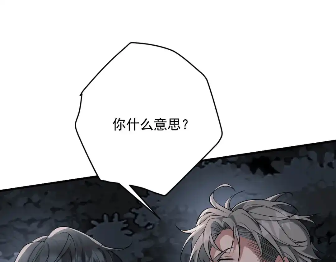 《第二次心跳》第3话 我们认识吗？ 第77页