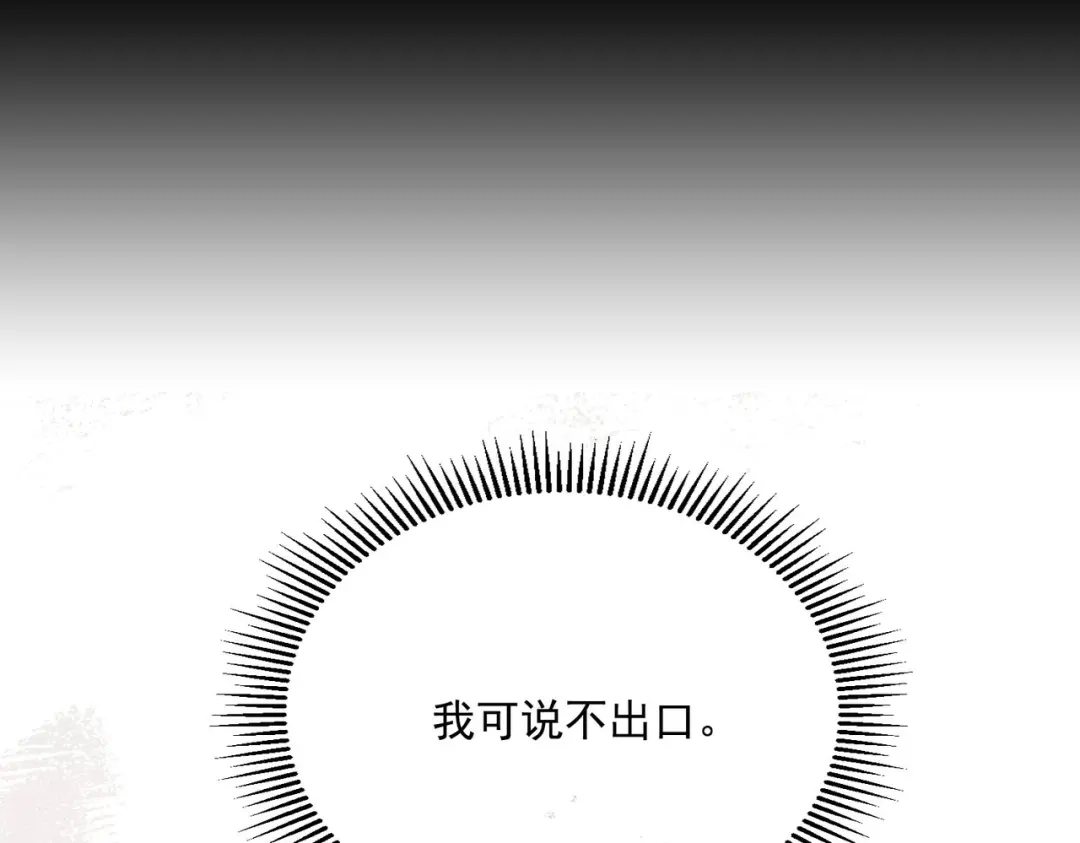 《第二次心跳》第3话 我们认识吗？ 第17页