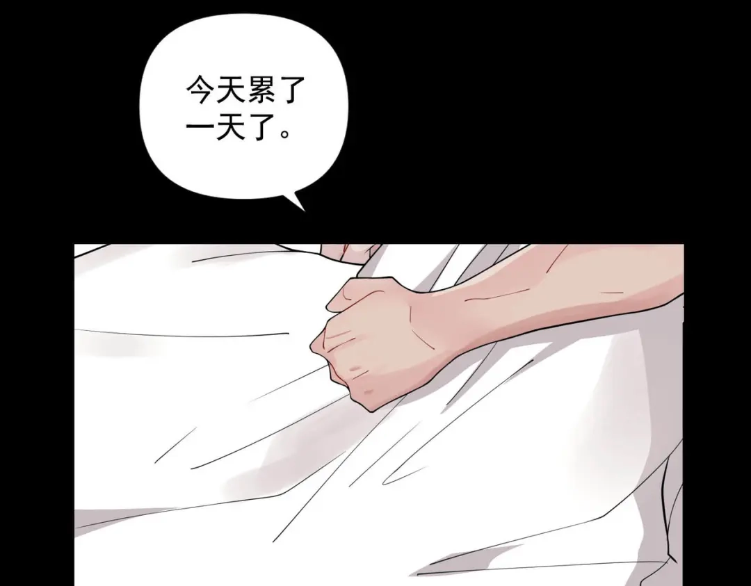 《第二次心跳》第3话 我们认识吗？ 第47页