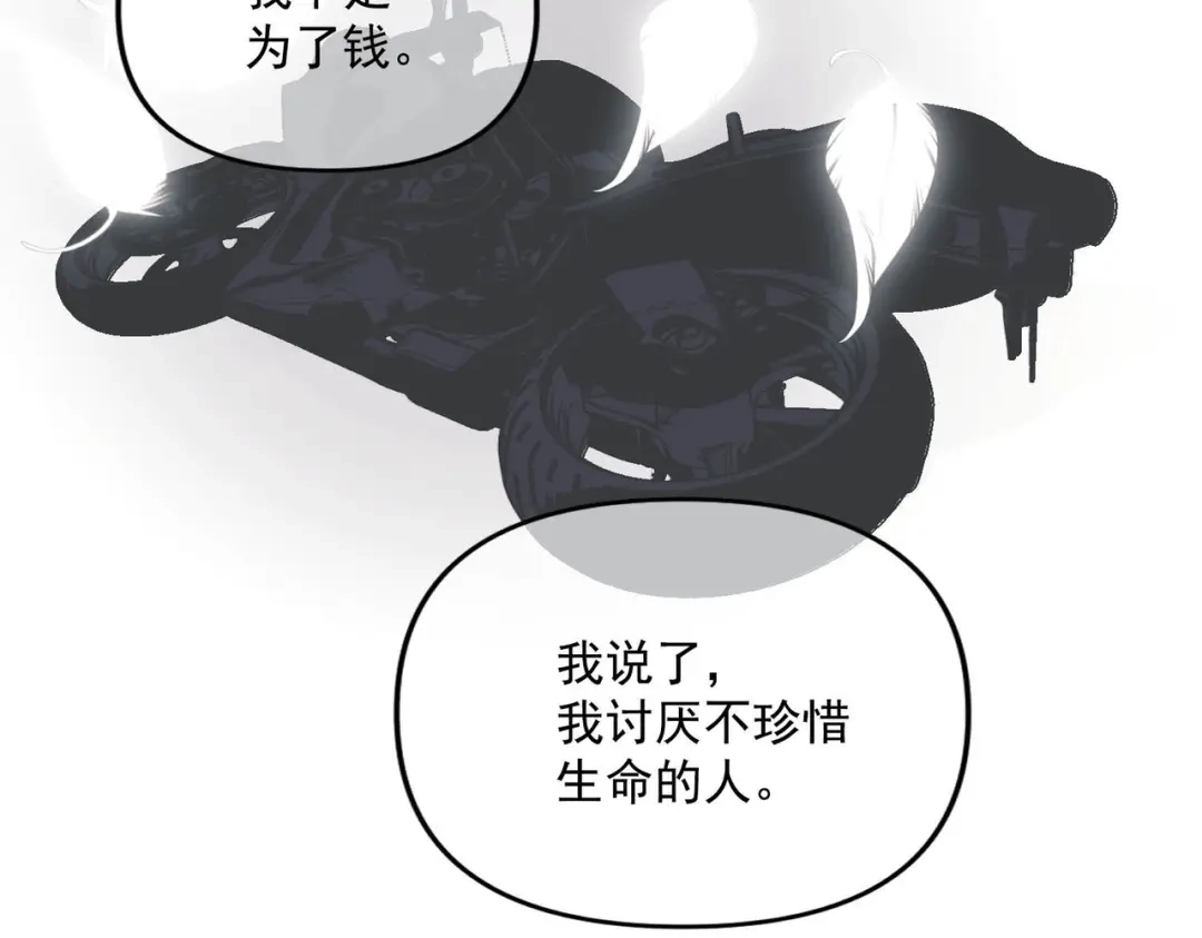 《第二次心跳》第3话 我们认识吗？ 第61页