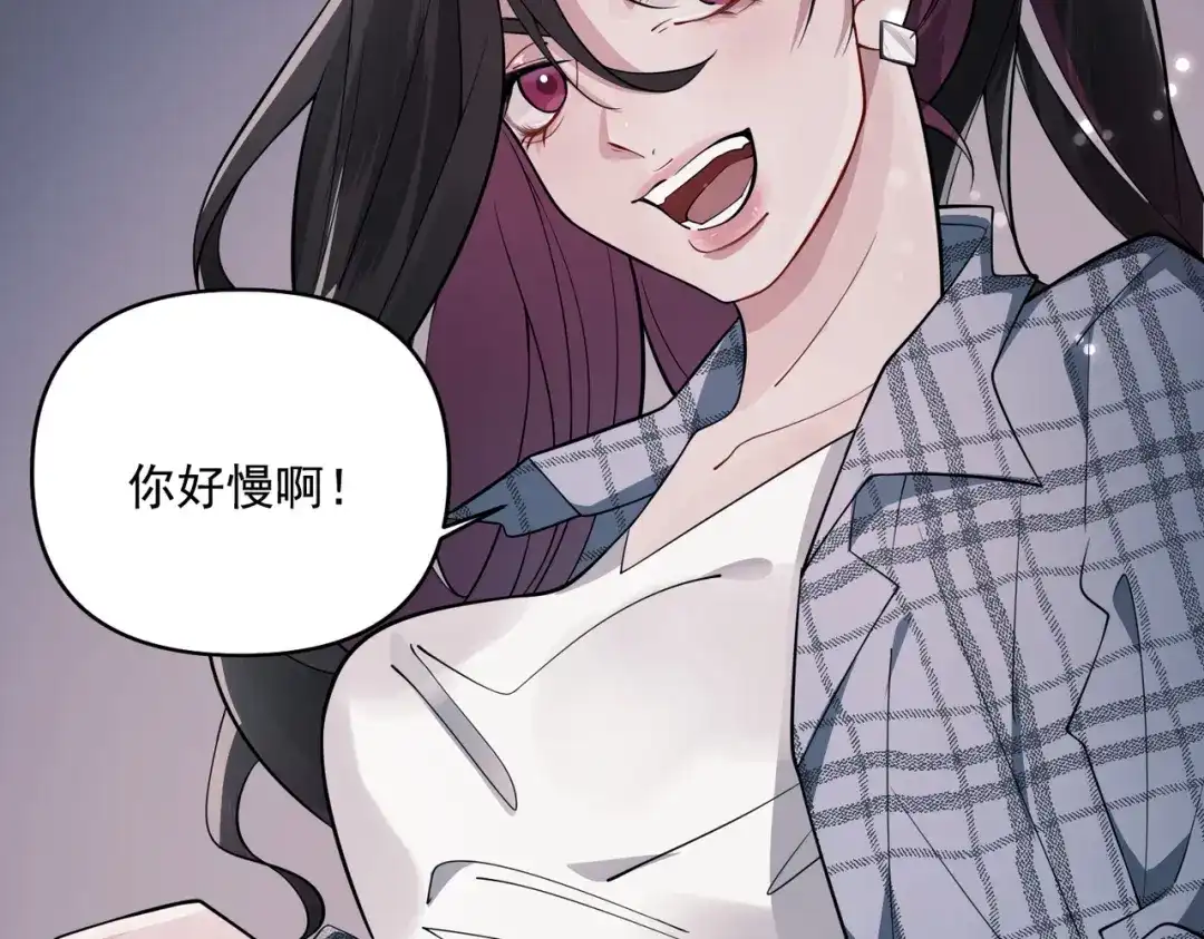 《第二次心跳》第3话 我们认识吗？ 第108页