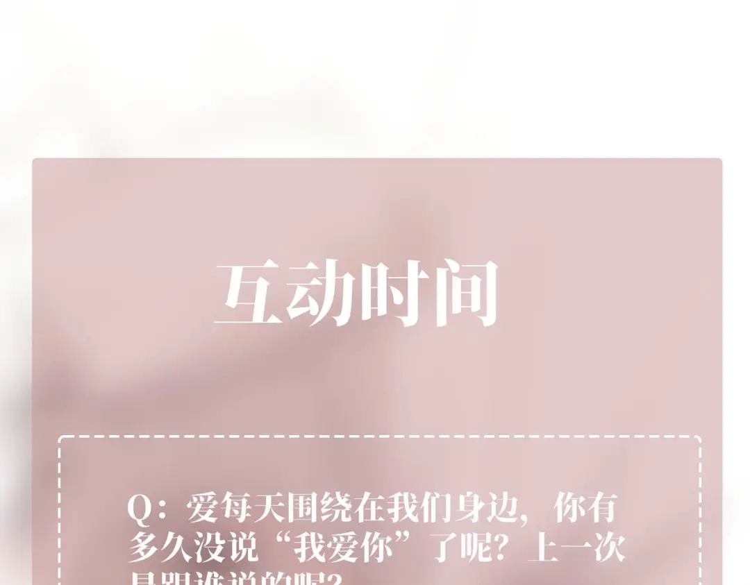 《第二次心跳》第3话 我们认识吗？ 第164页