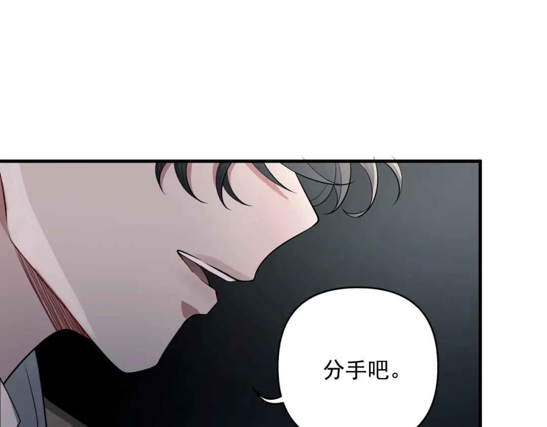 《第二次心跳》第3话 我们认识吗？ 第89页