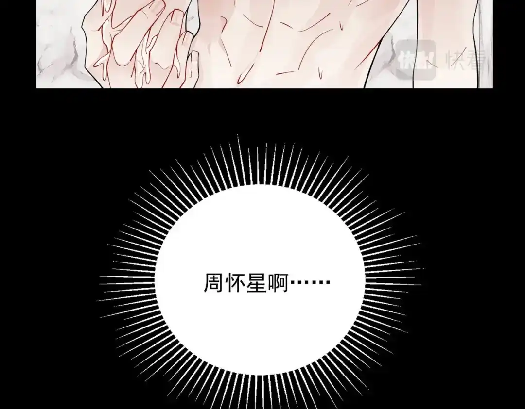 《第二次心跳》第3话 我们认识吗？ 第56页