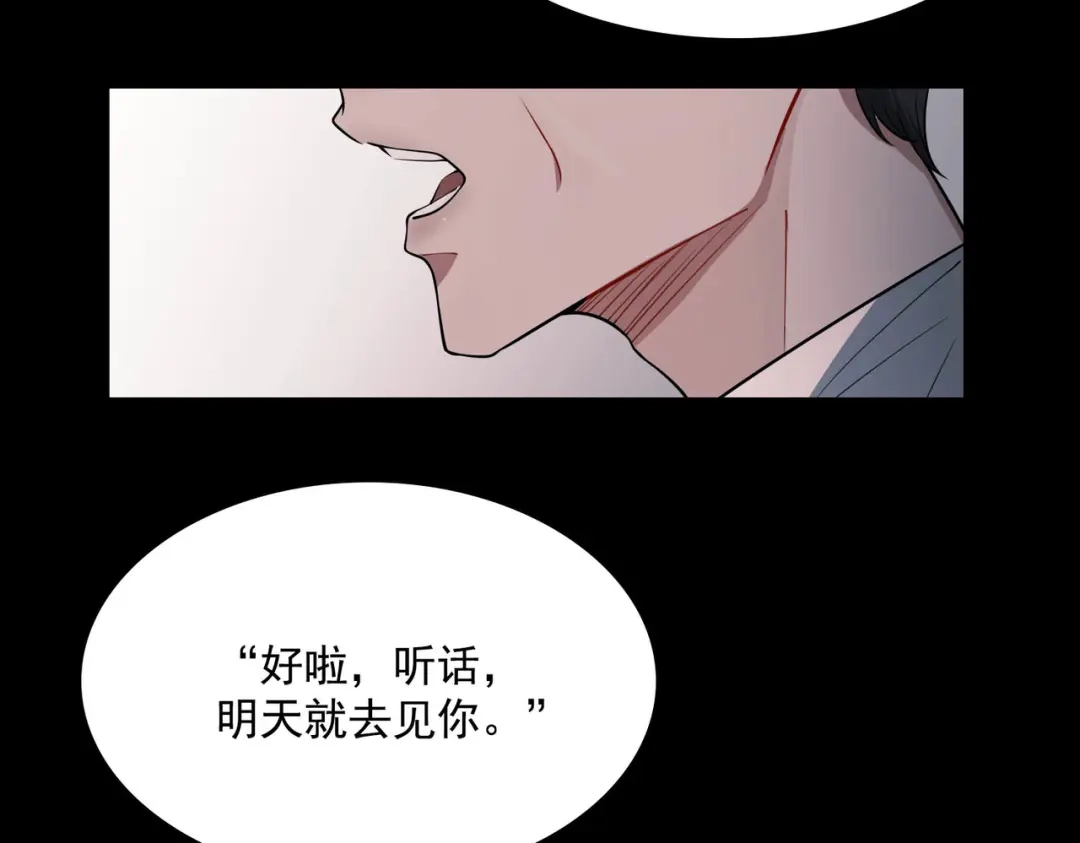 《第二次心跳》第3话 我们认识吗？ 第15页