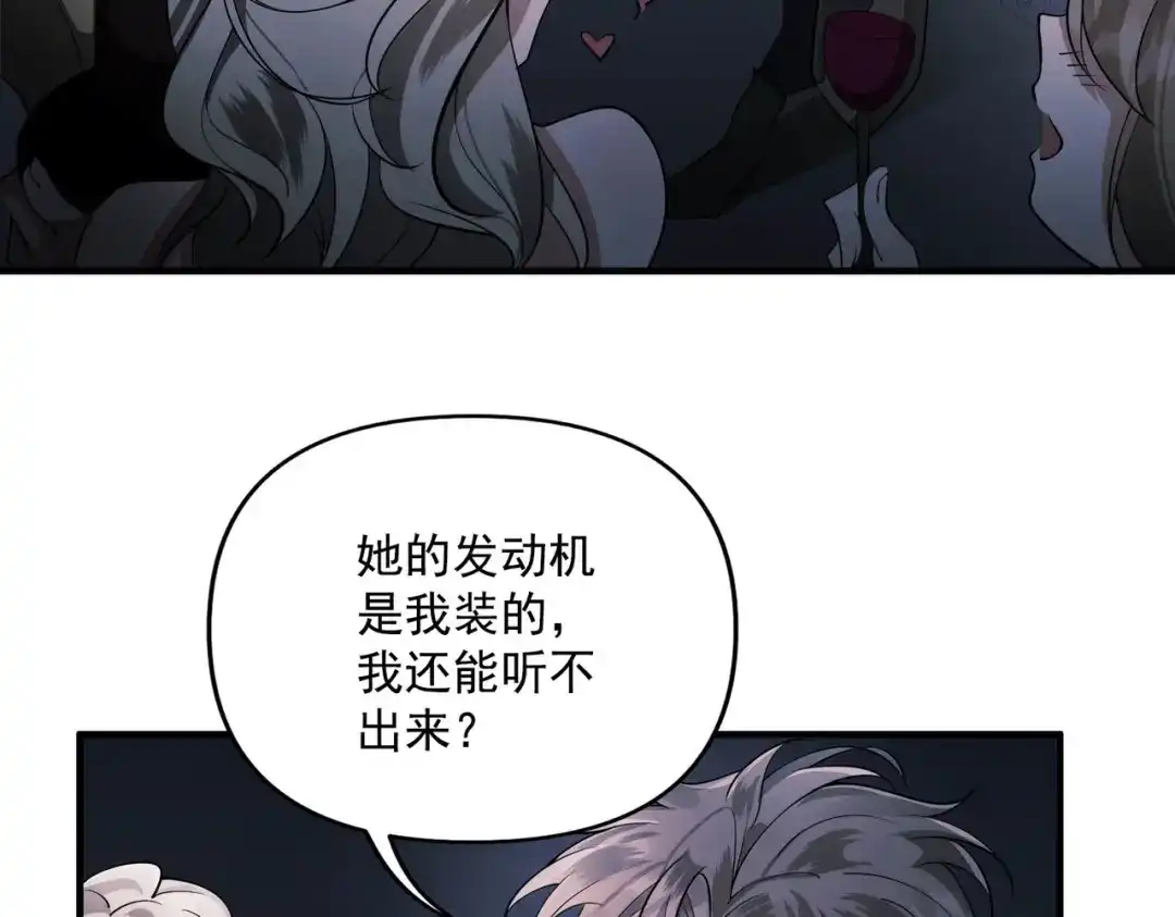 《第二次心跳》第3话 我们认识吗？ 第127页
