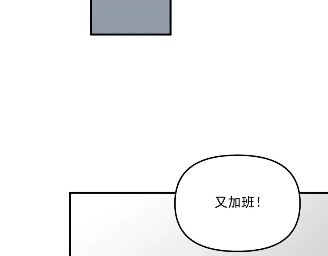 《第二次心跳》第3话 我们认识吗？ 第23页