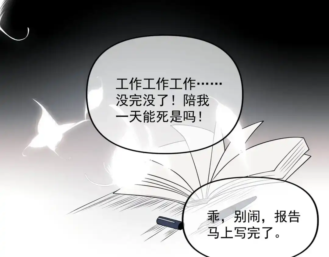《第二次心跳》第3话 我们认识吗？ 第58页