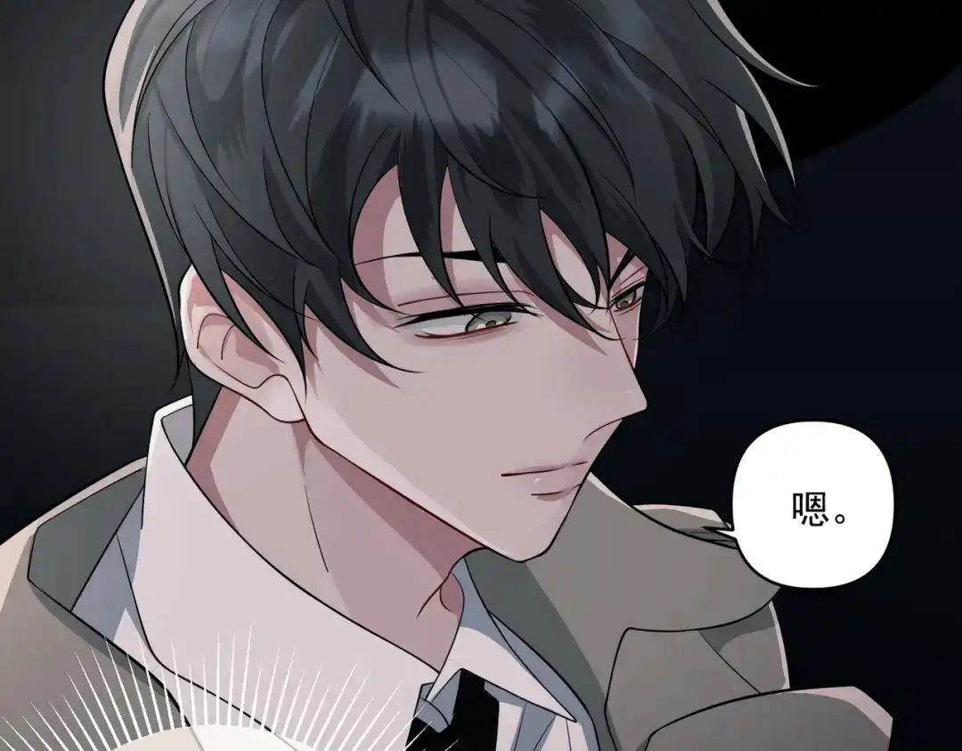 《第二次心跳》第3话 我们认识吗？ 第84页