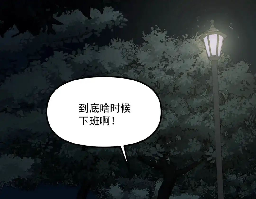 《第二次心跳》第3话 我们认识吗？ 第36页