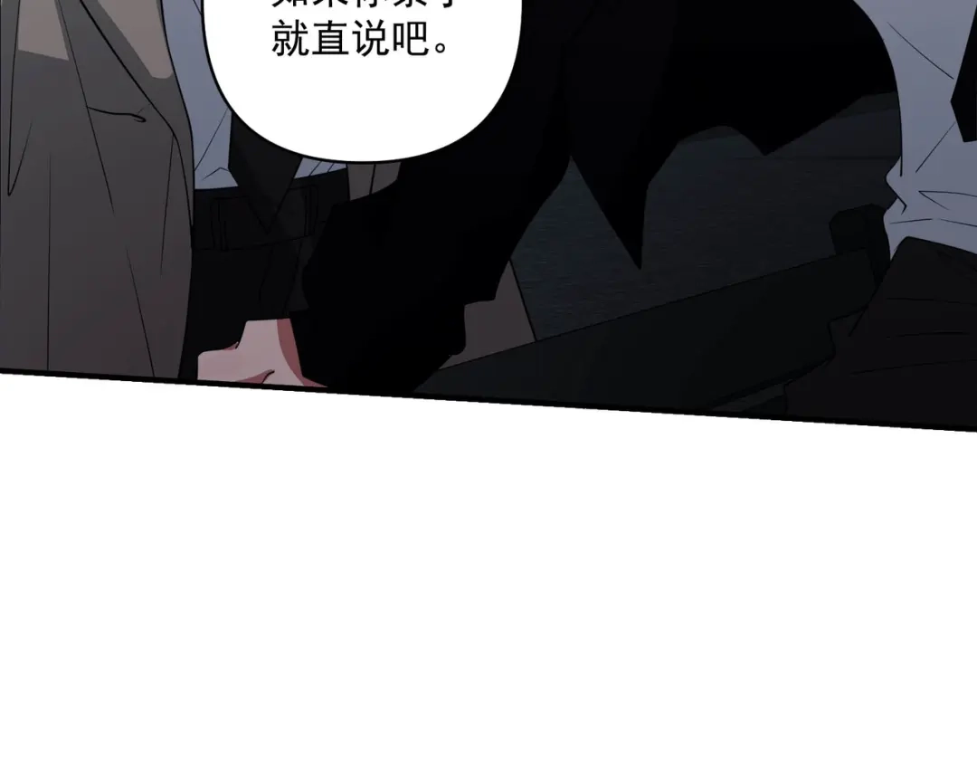 《第二次心跳》第3话 我们认识吗？ 第79页