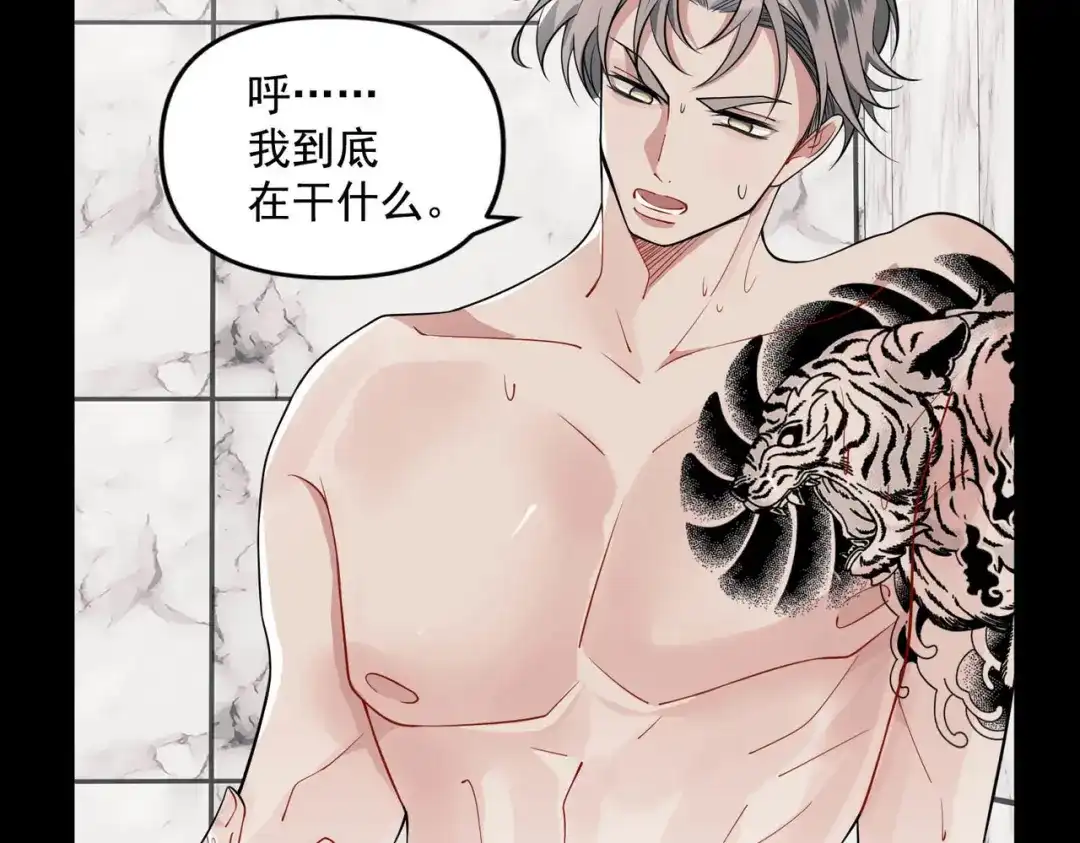 《第二次心跳》第3话 我们认识吗？ 第55页