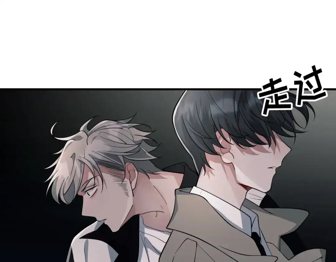 《第二次心跳》第3话 我们认识吗？ 第93页