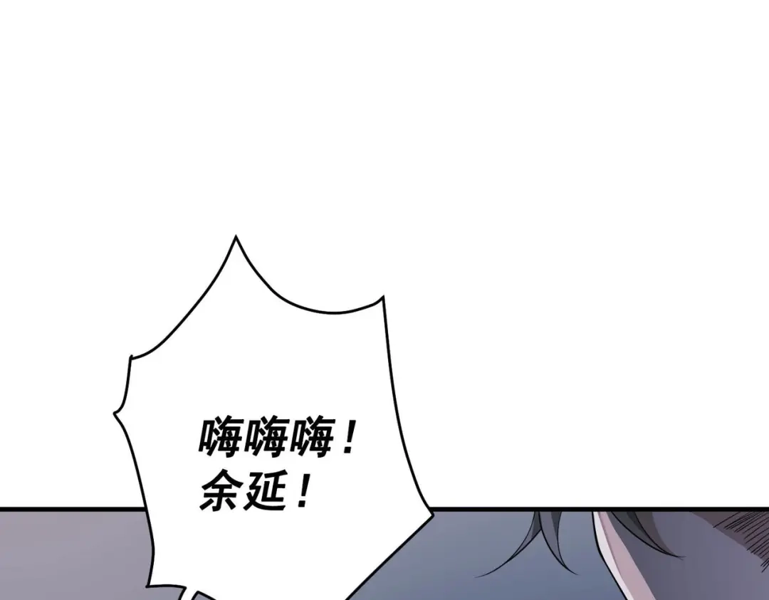 《第二次心跳》第3话 我们认识吗？ 第133页