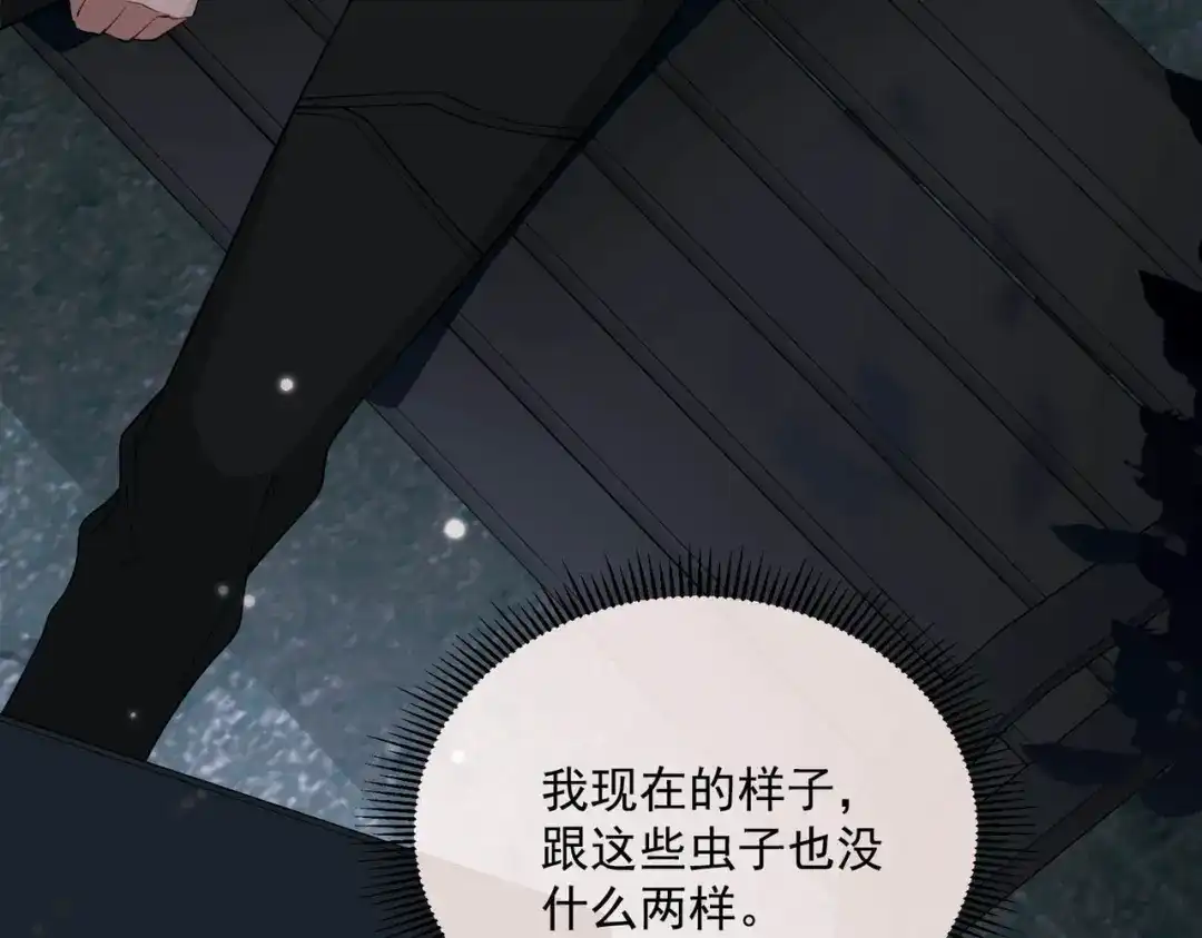 《第二次心跳》第3话 我们认识吗？ 第44页