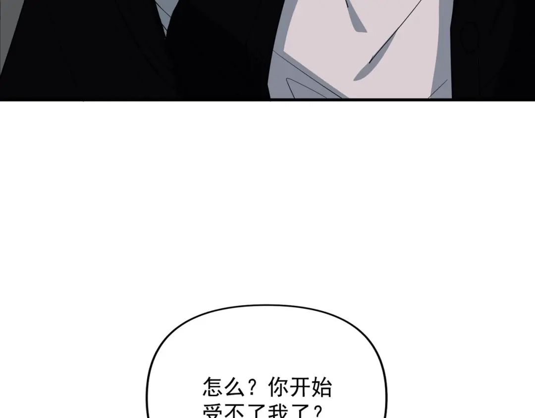 《第二次心跳》第3话 我们认识吗？ 第74页