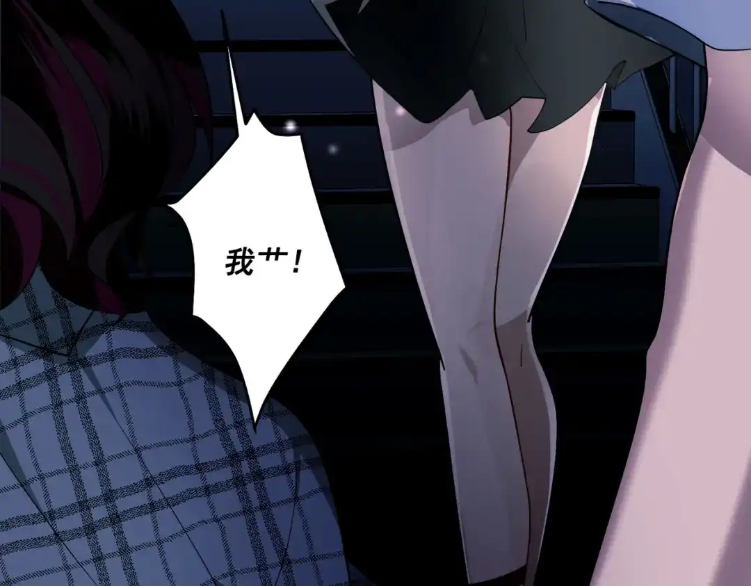 《第二次心跳》第3话 我们认识吗？ 第141页