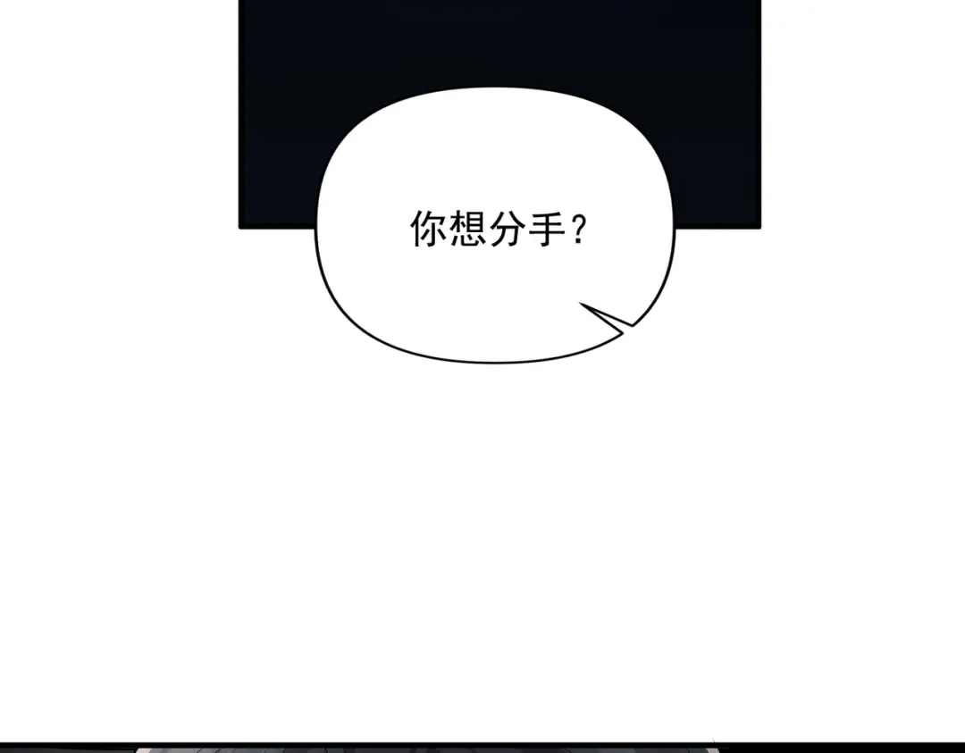 《第二次心跳》第3话 我们认识吗？ 第83页
