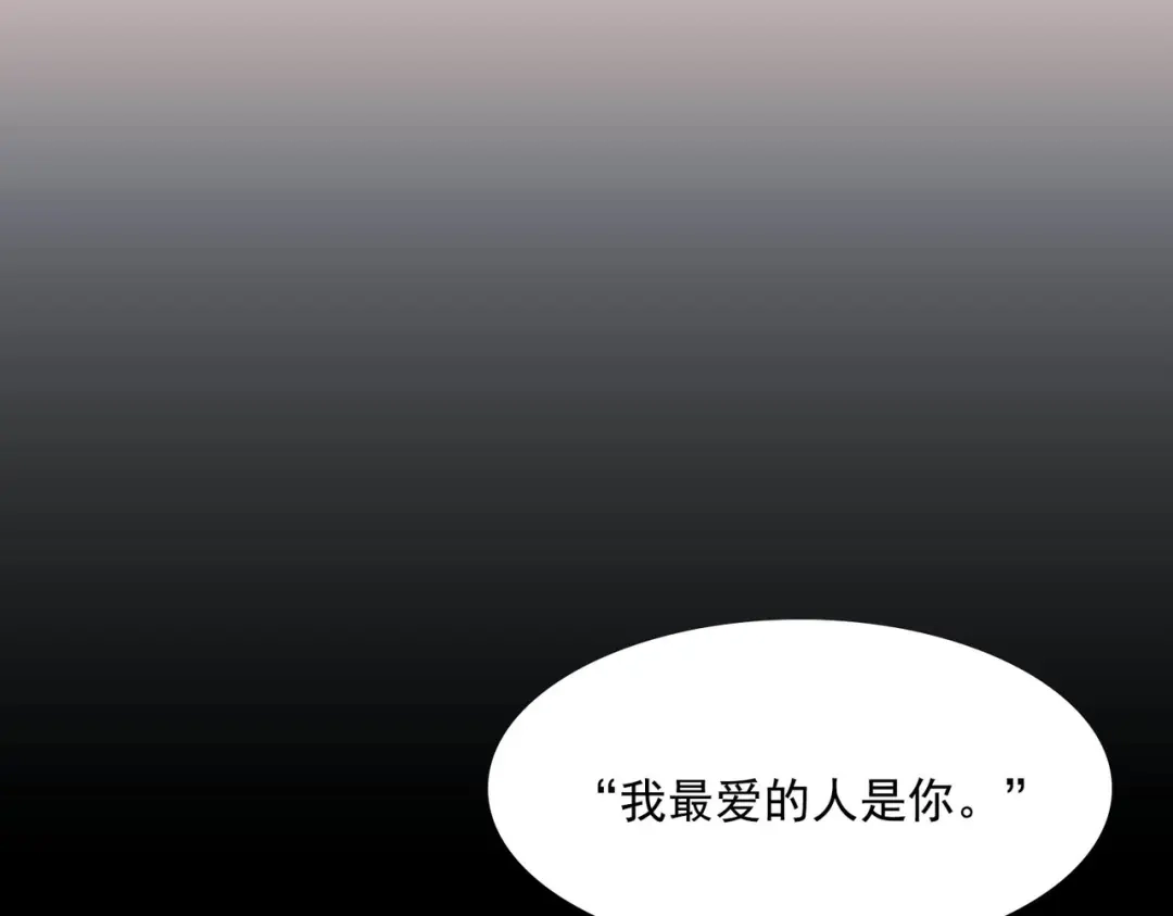 《第二次心跳》第3话 我们认识吗？ 第14页