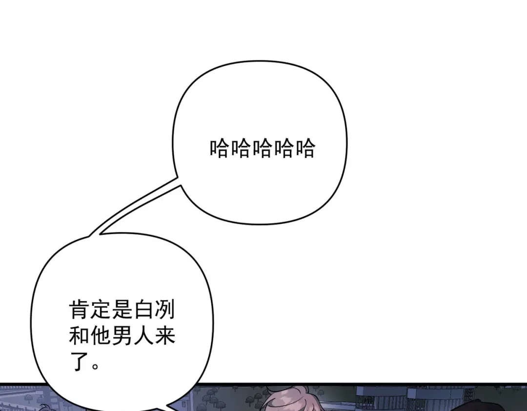 《第二次心跳》第3话 我们认识吗？ 第125页
