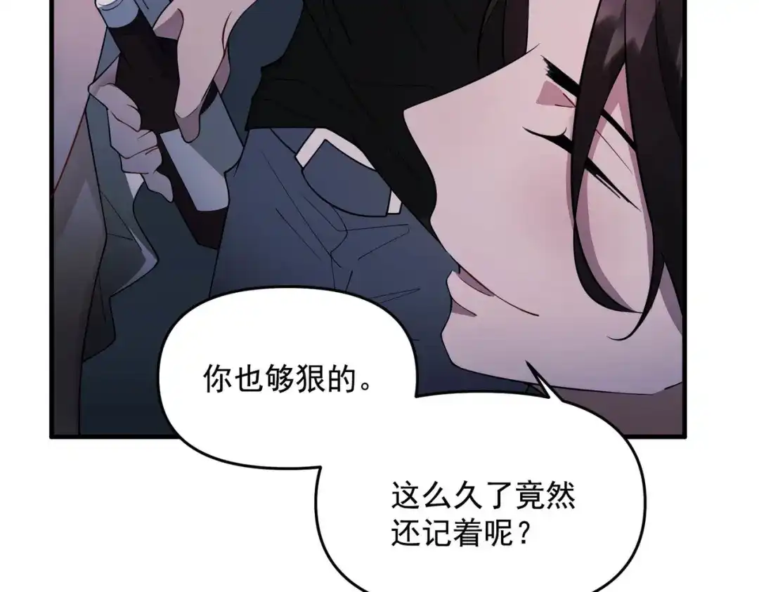 《第二次心跳》第3话 我们认识吗？ 第129页