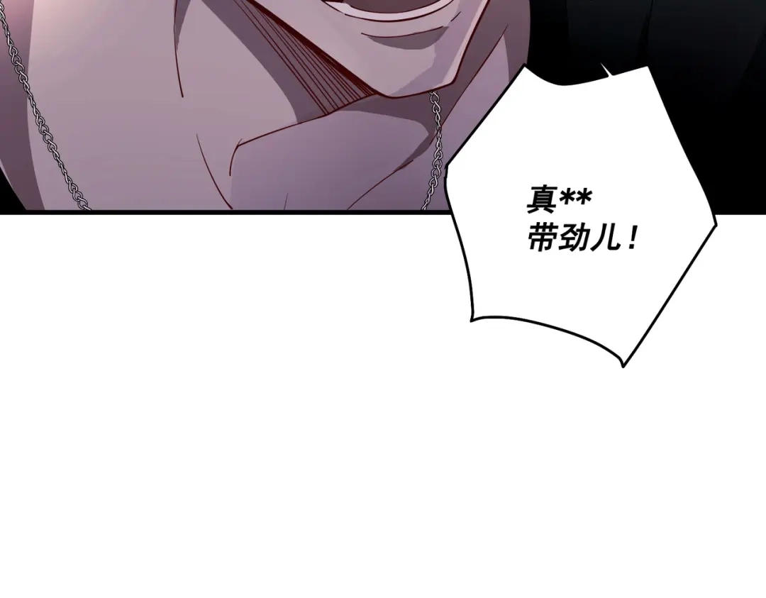 《第二次心跳》第3话 我们认识吗？ 第144页
