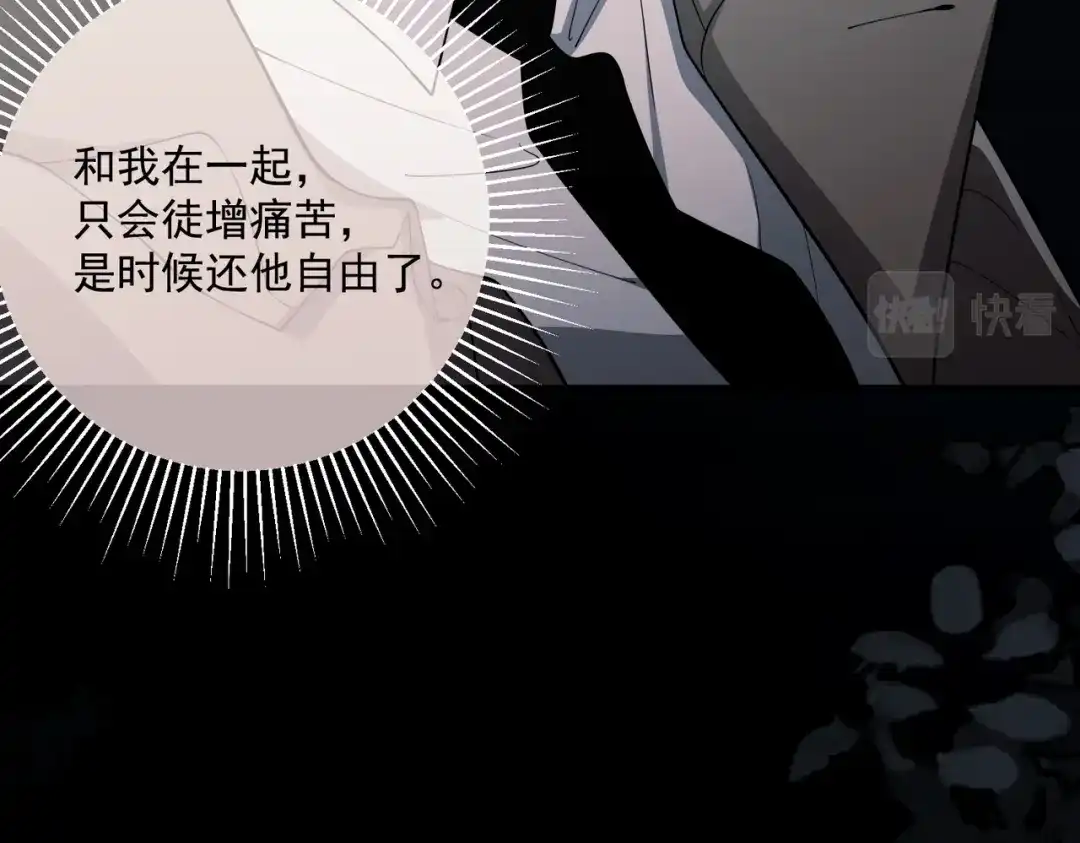 《第二次心跳》第3话 我们认识吗？ 第85页