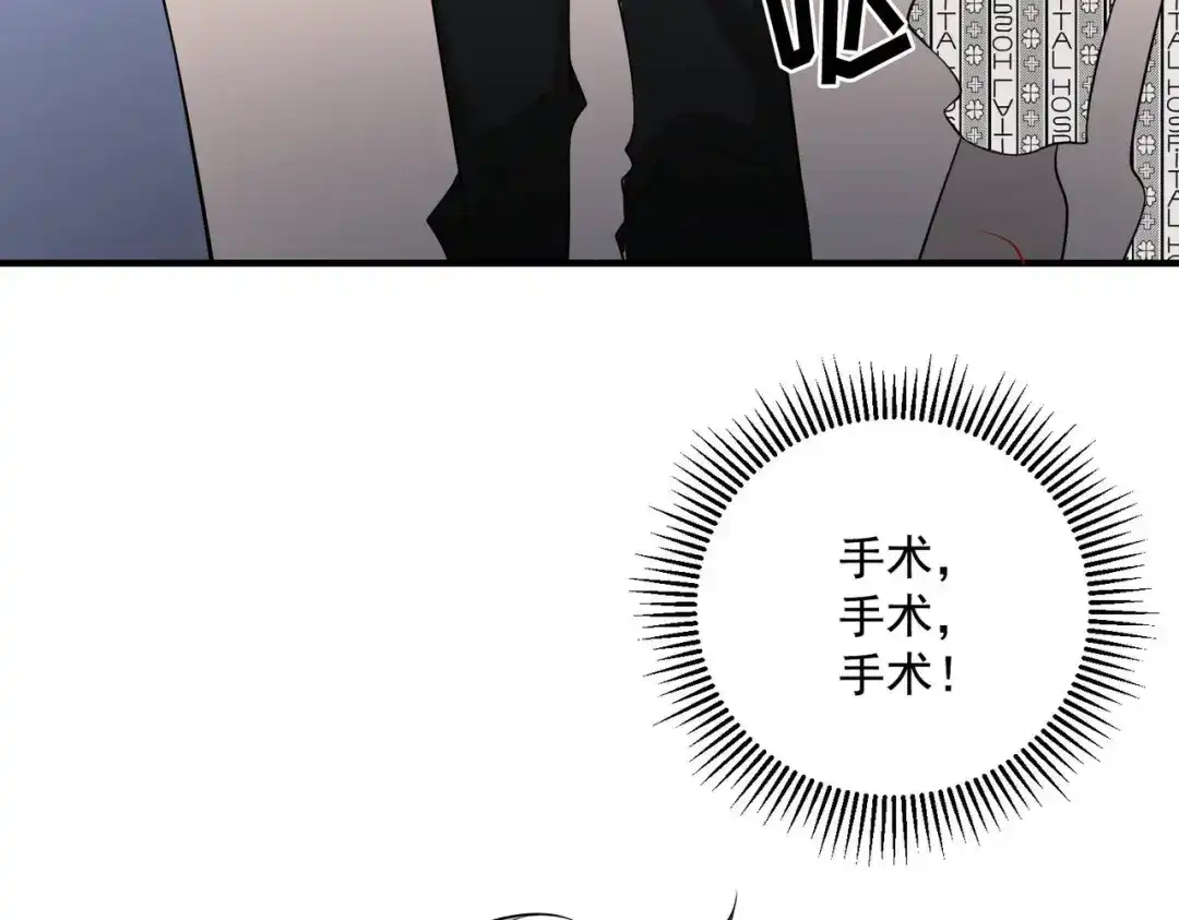 《第二次心跳》第3话 我们认识吗？ 第28页