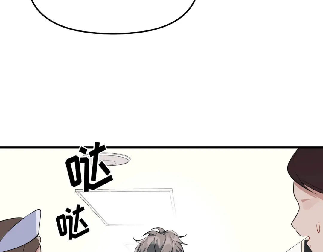 《第二次心跳》第3话 我们认识吗？ 第26页