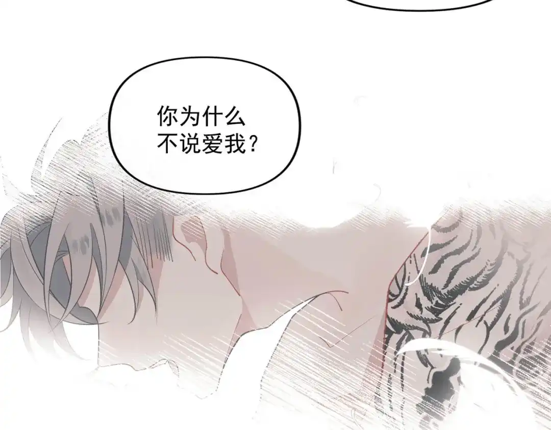 《第二次心跳》第3话 我们认识吗？ 第59页