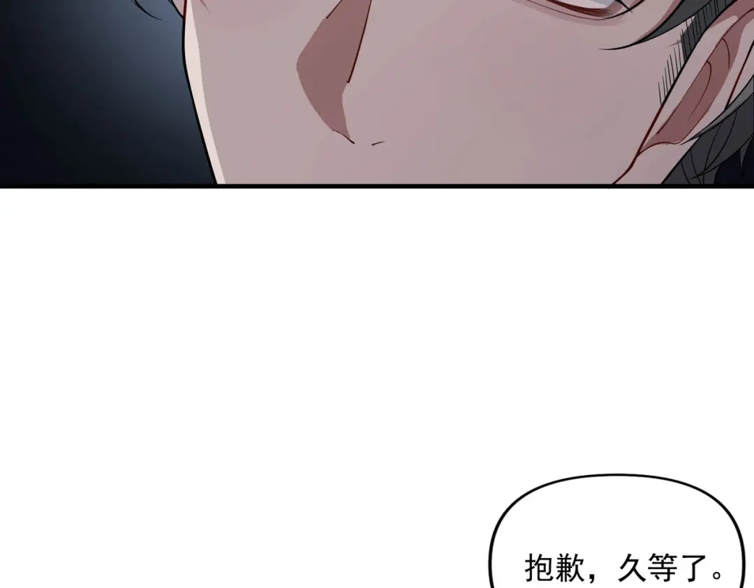 《第二次心跳》第3话 我们认识吗？ 第66页