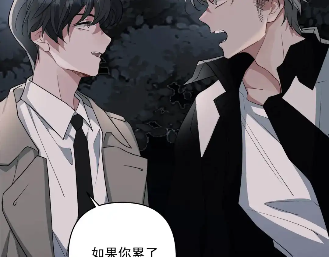 《第二次心跳》第3话 我们认识吗？ 第78页