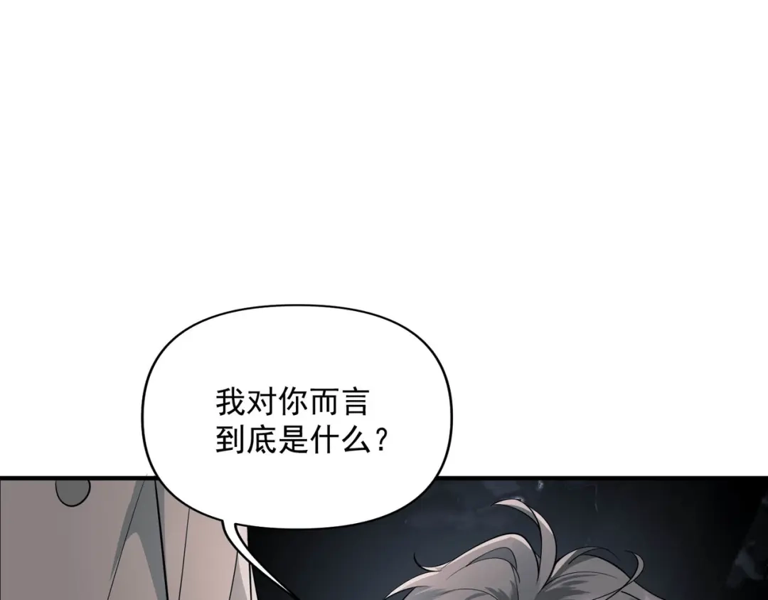 《第二次心跳》第3话 我们认识吗？ 第72页