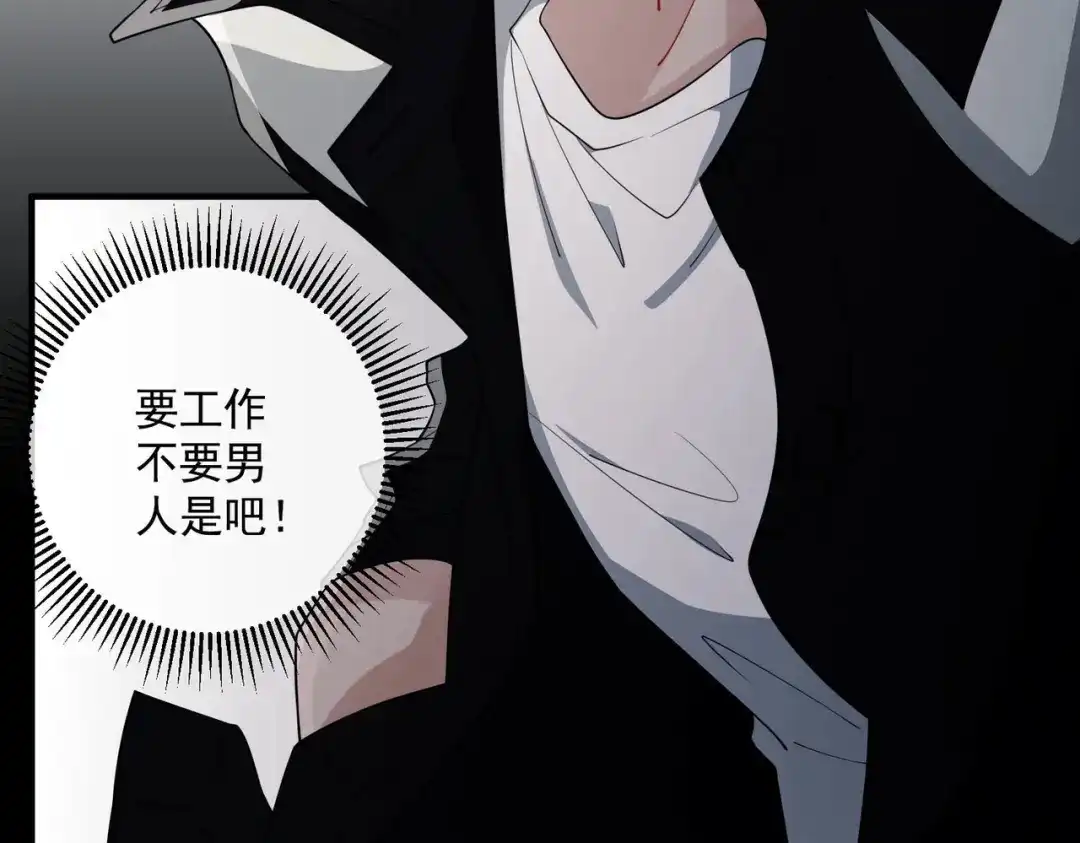 《第二次心跳》第3话 我们认识吗？ 第30页