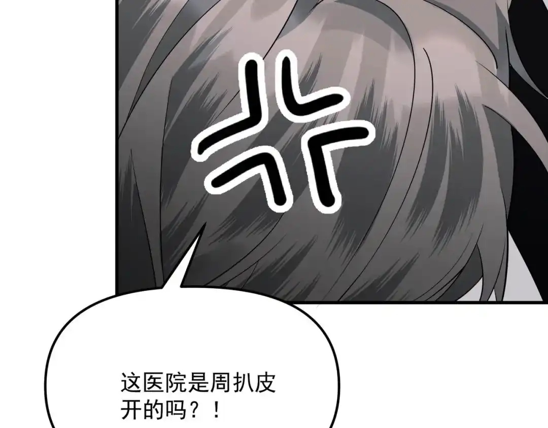 《第二次心跳》第3话 我们认识吗？ 第25页