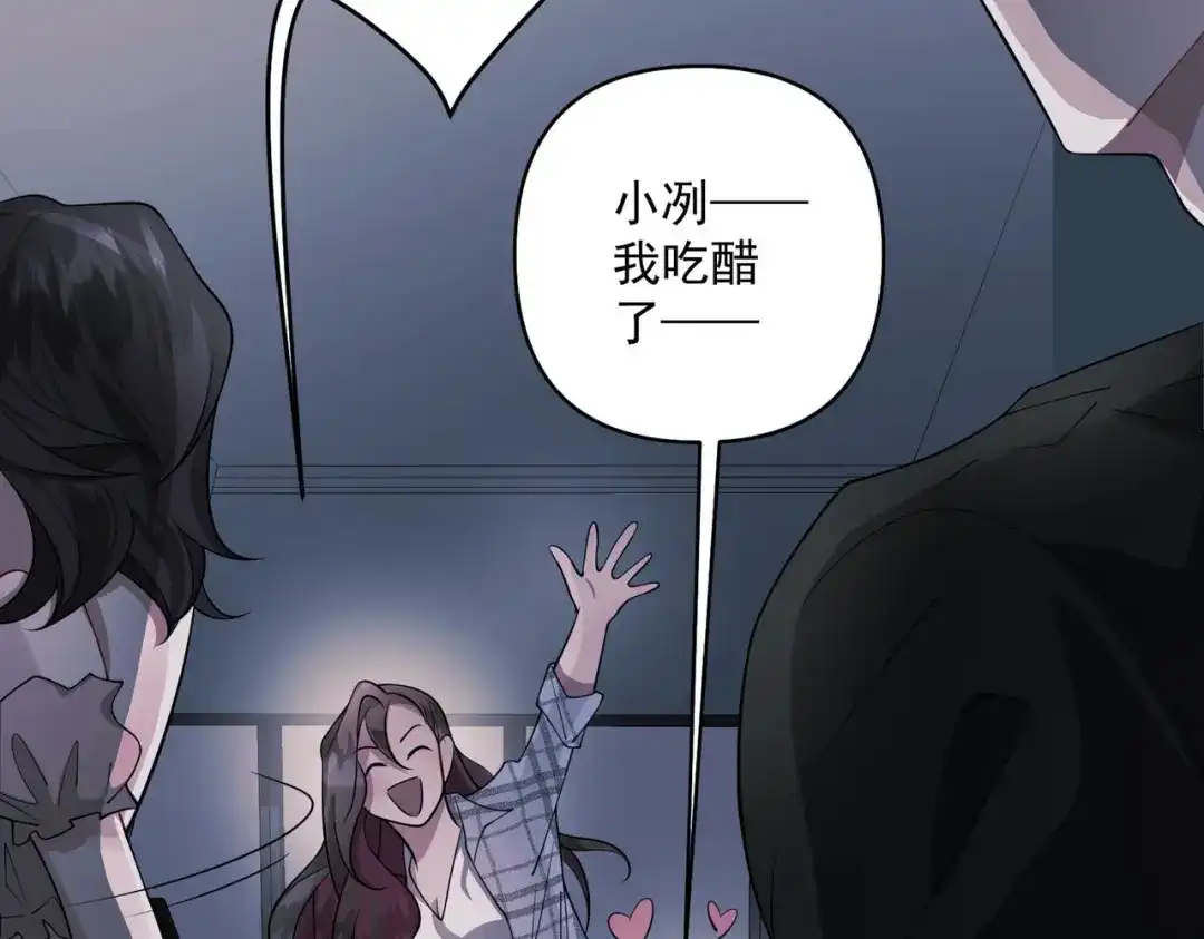 《第二次心跳》第3话 我们认识吗？ 第134页